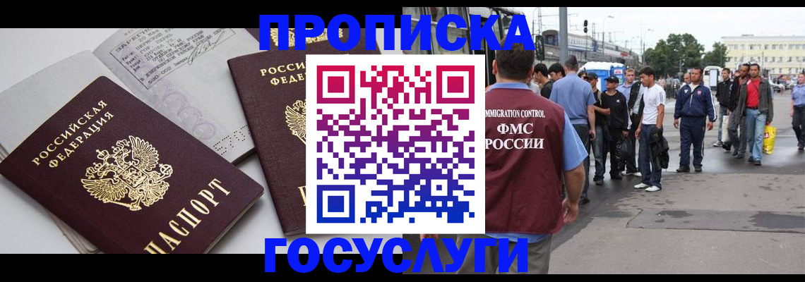 временная регистрация в квартире в Гусь-Хрустальном