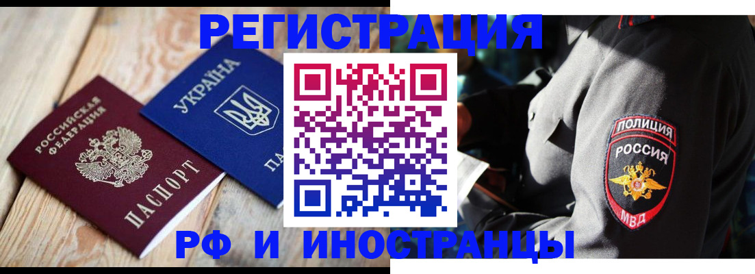 прописка для работы в Гусь-Хрустальном