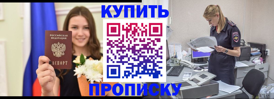 временная регистрация в квартире в Гусь-Хрустальном