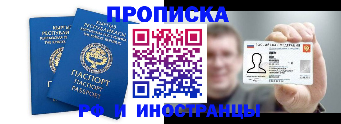 регистрация в Гусь-Хрустальном