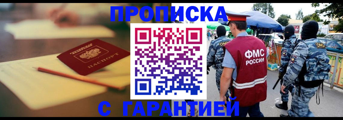 прописка для кредита в Гусь-Хрустальном